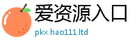 天天彩澳门天天彩今晚且2025年港彩黑白图资料